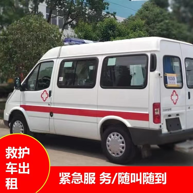 玉龙跨市救护车护送转院租赁